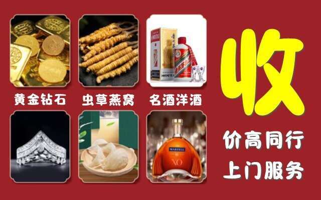 长沙回收烟酒