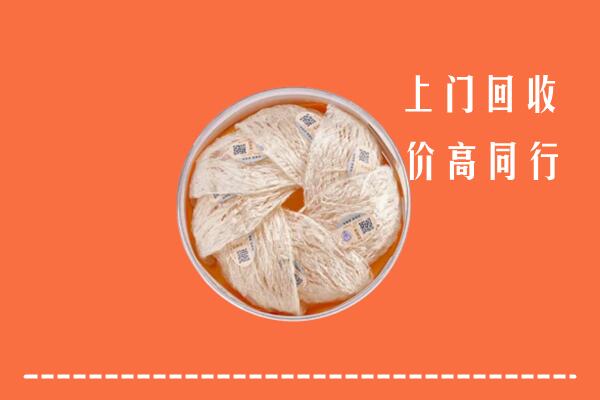 高价求购：长沙回收燕窝