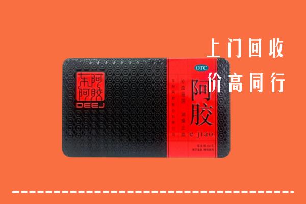 长沙回收阿胶